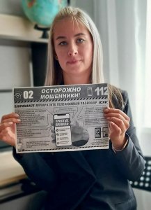 Председатель Общественного Совета при МО МВД России «Красноуфимский» Елена Шатохина рассказала, как обезопасить себя от мошенников.